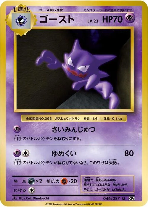 Haunter — Expansion Pack 20th Anniversary