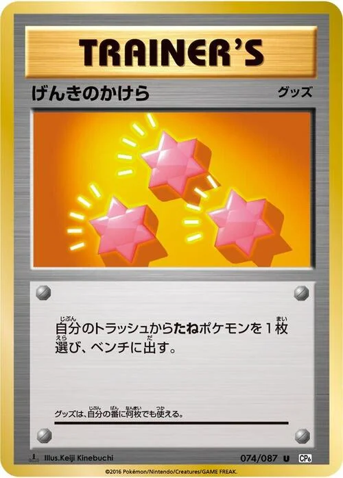 Revive — Expansion Pack 20th Anniversary