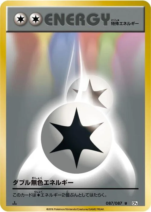 Double Colorless Energy — Expansion Pack 20th Anniversary