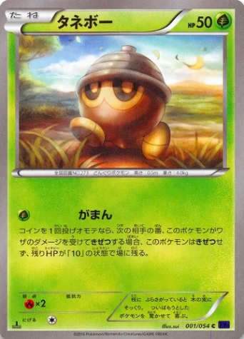 Seedot — Fever-Burst Fighter