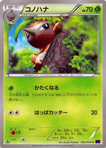 Nuzleaf — Fever-Burst Fighter