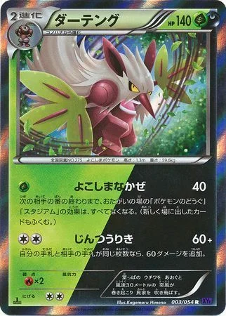 Shiftry — Fever-Burst Fighter