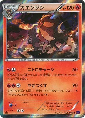 Pyroar — Fever-Burst Fighter