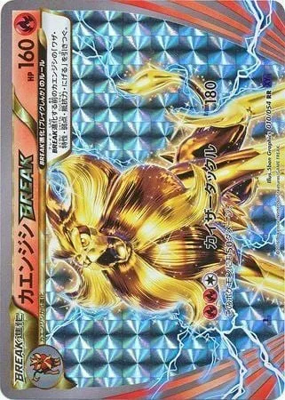 Pyroar BREAK — Fever-Burst Fighter