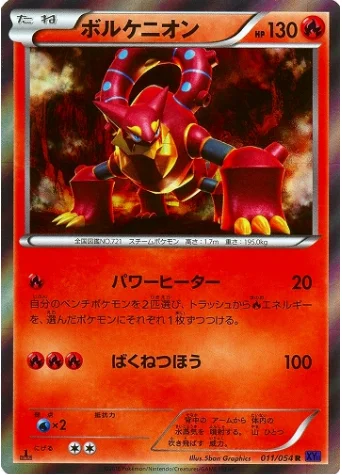 Volcanion — Fever-Burst Fighter