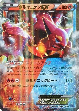 Volcanion EX — Fever-Burst Fighter