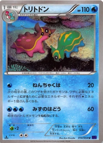 Gastrodon — Fever-Burst Fighter