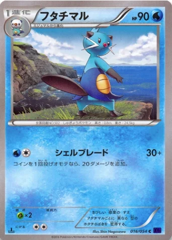Dewott — Fever-Burst Fighter