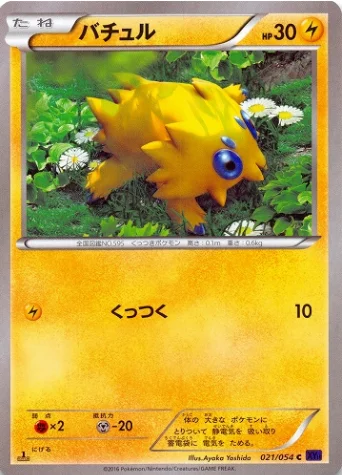 Joltik — Fever-Burst Fighter