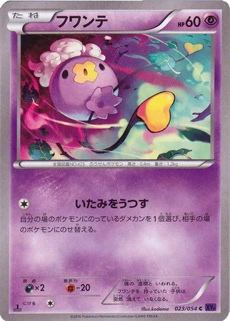 Drifloon — Fever-Burst Fighter