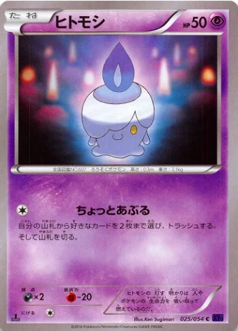 Litwick — Fever-Burst Fighter
