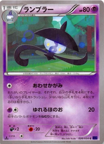 Lampent — Fever-Burst Fighter