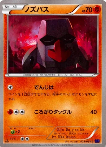 Nosepass — Fever-Burst Fighter