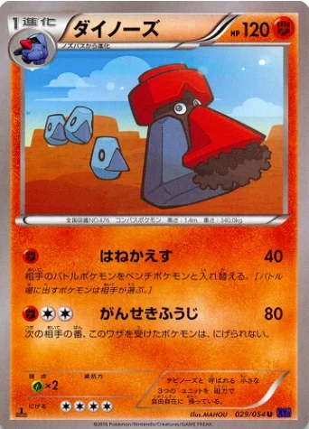 Probopass — Fever-Burst Fighter