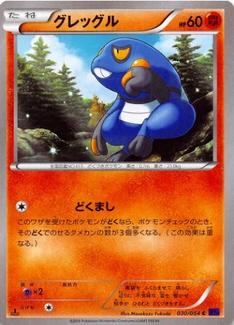 Croagunk — Fever-Burst Fighter