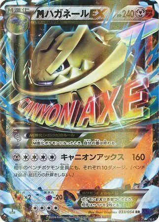 M Steelix ex — Fever-Burst Fighter