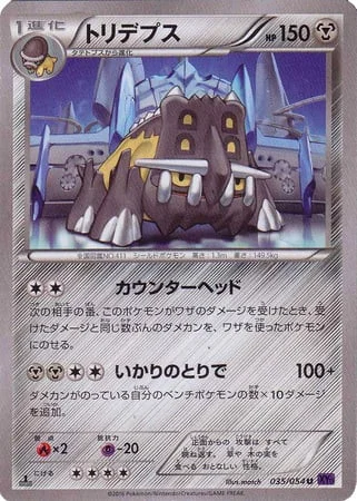 Bastiodon — Fever-Burst Fighter