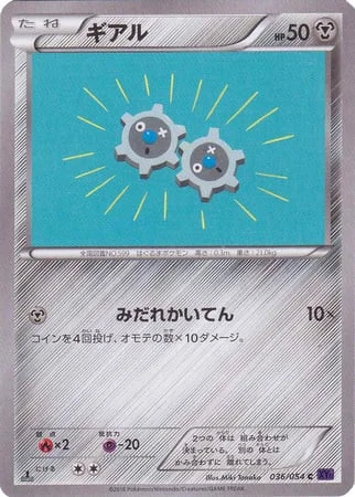 Klink — Fever-Burst Fighter