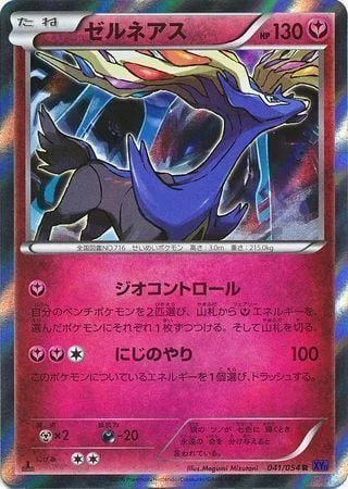 Xerneas — Fever-Burst Fighter