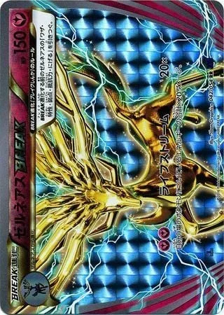 Xerneas BREAK — Fever-Burst Fighter
