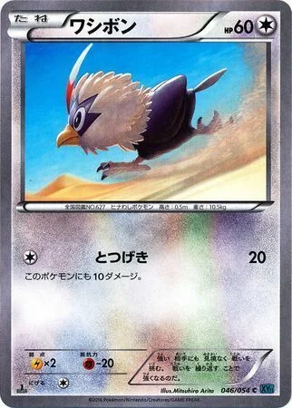 Fletchling — Fever-Burst Fighter