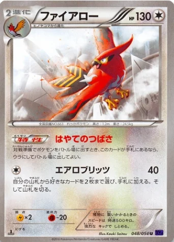 Talonflame — Fever-Burst Fighter