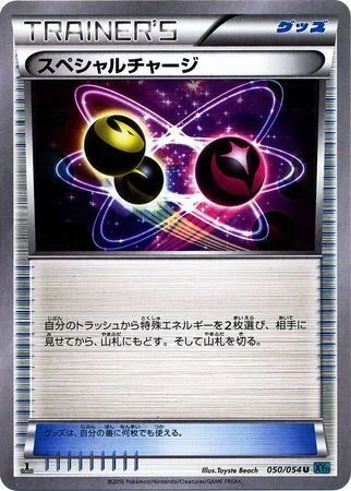 Special Charge — Fever-Burst Fighter