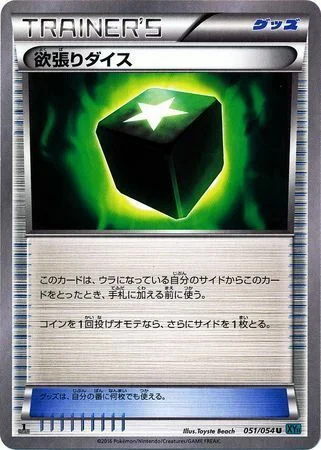Greedy Dice — Fever-Burst Fighter