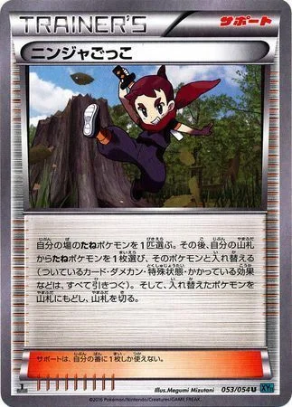 Ninja Boy — Fever-Burst Fighter