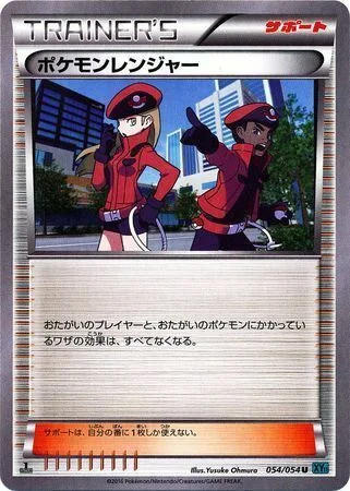 Pokémon Ranger — Fever-Burst Fighter