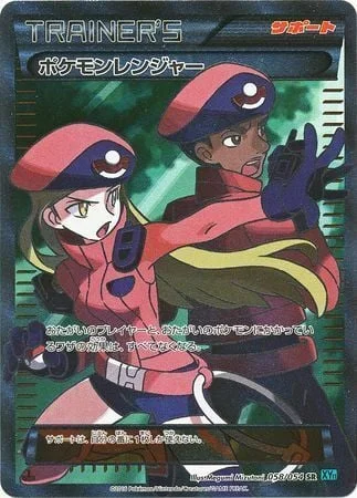 Pokémon Ranger — Fever-Burst Fighter