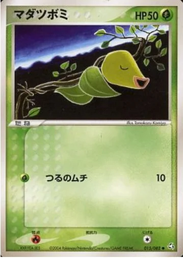 Bellsprout — Flight of Legends