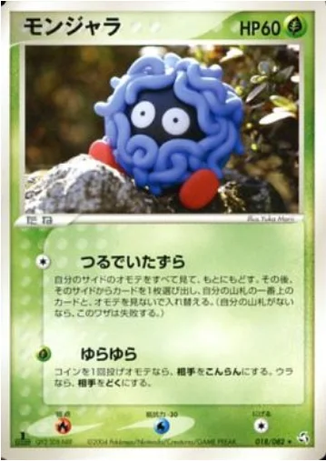 Tangela — Flight of Legends
