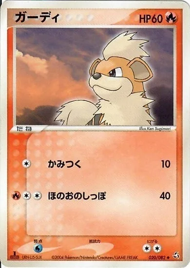 Growlithe — Flight of Legends
