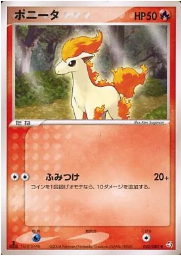Ponyta — Flight of Legends