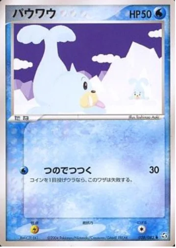 Seel — Flight of Legends