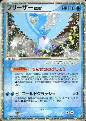 Articuno EX — Flight of Legends