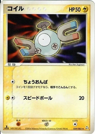Magnemite — Flight of Legends