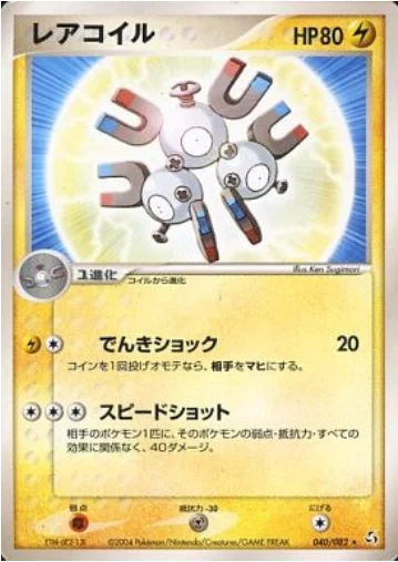 Magneton — Flight of Legends