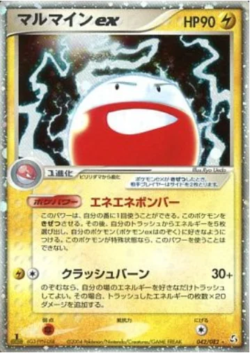 Electrode ex — Flight of Legends