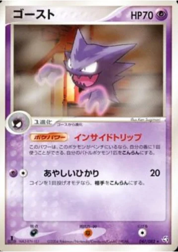 Haunter — Flight of Legends