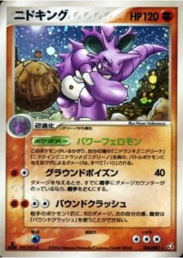 Nidoking — Flight of Legends