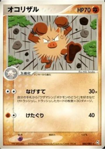 Primeape — Flight of Legends