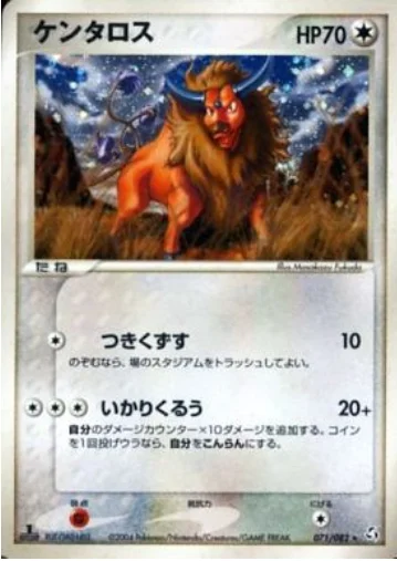 Tauros — Flight of Legends