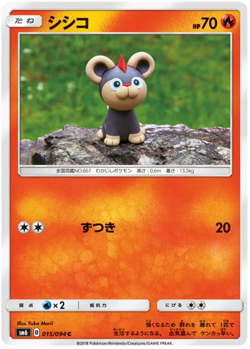 Litleo — Forbidden Light JP