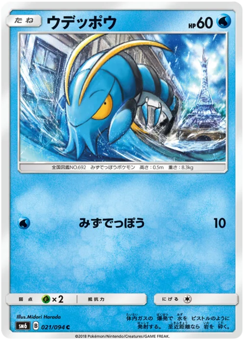Clauncher — Forbidden Light JP