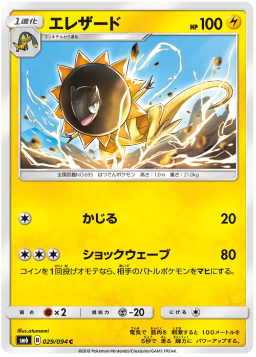 Heliolisk — Forbidden Light JP