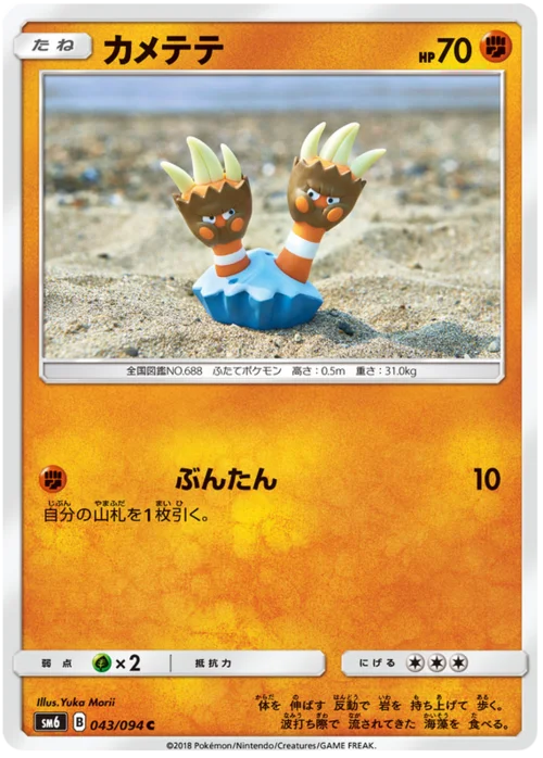 Binacle — Forbidden Light JP
