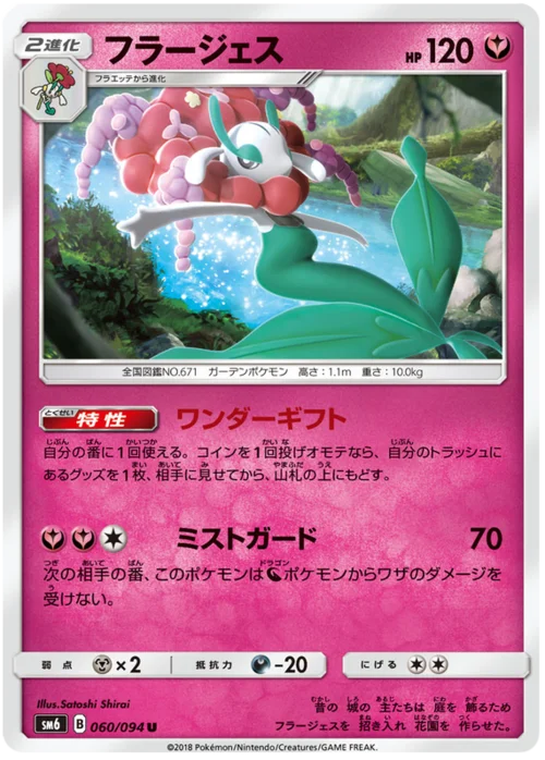 Florges — Forbidden Light JP