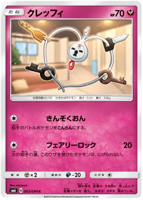 Klefki — Forbidden Light JP